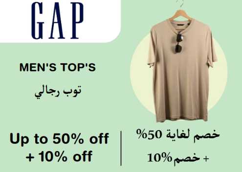 GAP Discount Code Men's Top's