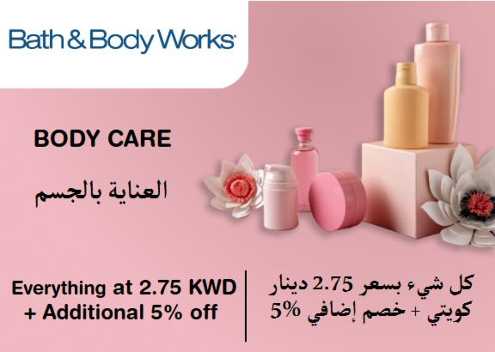 Bath & Body works Discount Code Body Care