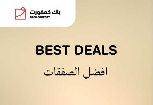 Backcomfort Discount Code Best Deals