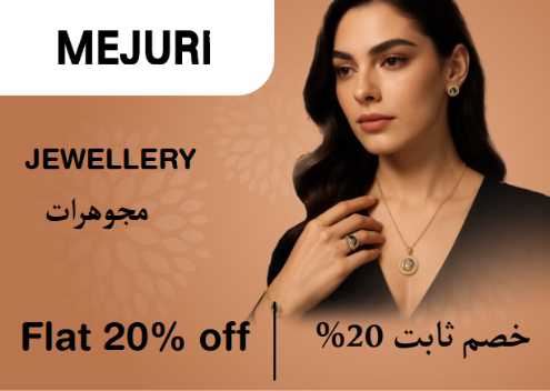 Mejuri Discount Code Jewellery