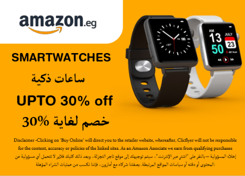 Amazon Discount Code SmartWatches