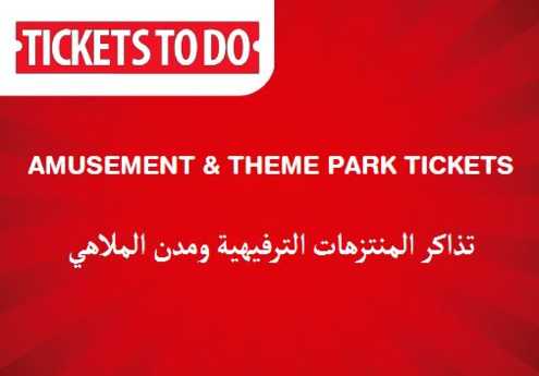 Offer TicketsToDo Coupon Code Amusement & Theme Park Tickets