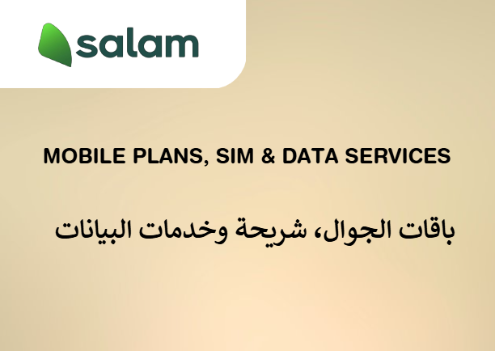 Salam Discount Code Mobile Plans, SIM & Data Services