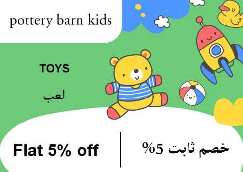 Pottery Barn Kids Discount Code Toys