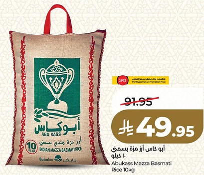 LuluAbu Kass Sella/Mazza Rice Offers