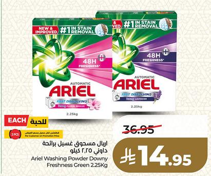 LuluAriel Detergent Powder Offers