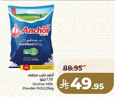 LuluAnchor Milk Powder Offers