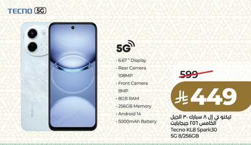 LuluTecno Mobile Offers