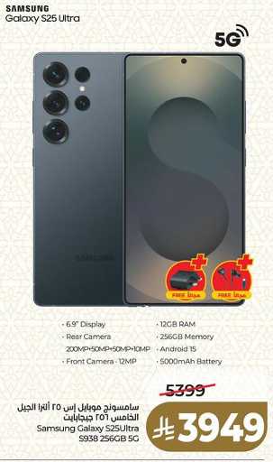 LuluSamsung Mobile Offers