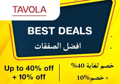Tavola Discount Code Best Deals