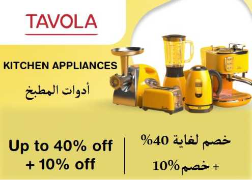 Tavola Discount Code Kitchen Appliances