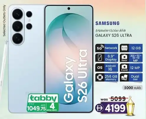 KM tradingSamsung Mobile Offers