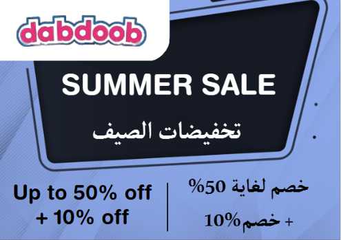 dabdoob Discount Code Summer Sale