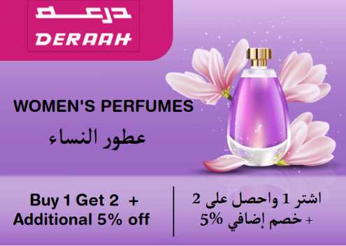 Deraah Discount Code Women's Perfumes