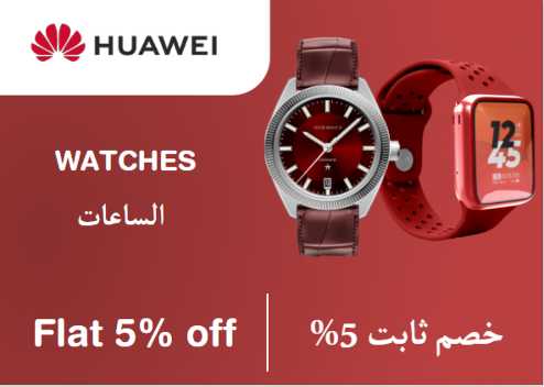 Huawei Discount Code Watches