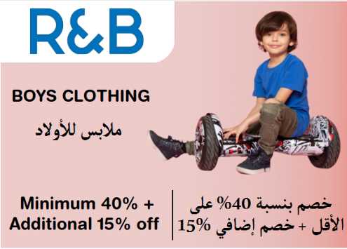R&B Discount Code Boys Clothing