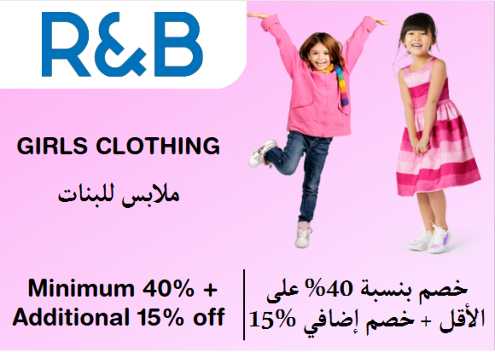 R&B Discount Code Girls Clothing