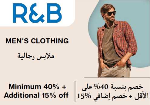 R&B Discount Code Men's Clothing