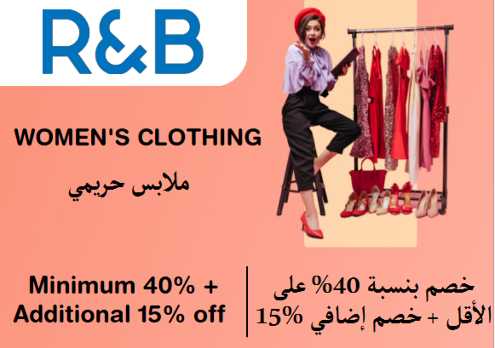 R&B Discount Code Women's Clothing