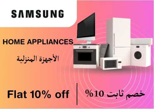 Samsung Discount Code Home Appliances