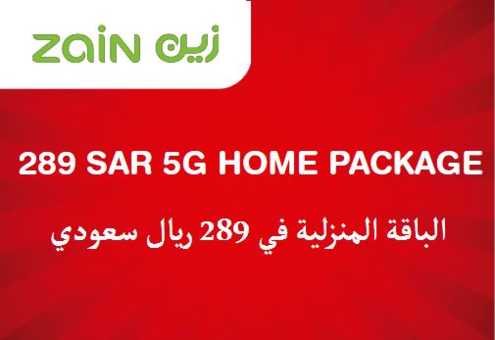Zain Discount Code 5G Home Package