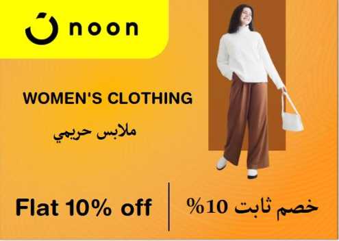 Noon Discount Code Women's Clothing