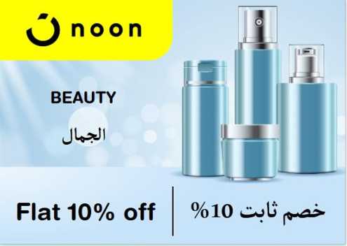 Noon Discount Code Beauty