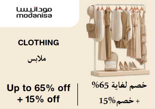 Modanisa Discount Code Clothing