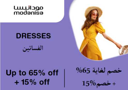 Modanisa Discount Code Dresses
