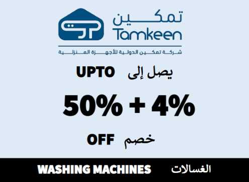 Online Coupons Discount Code Washing Machines