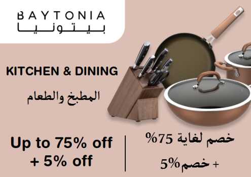 Baytonia Discount Code Kitchen & Dining