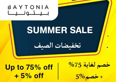 Baytonia Discount Code Summer Sale