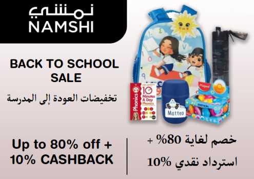 Namshi Discount Code Back To School Sale