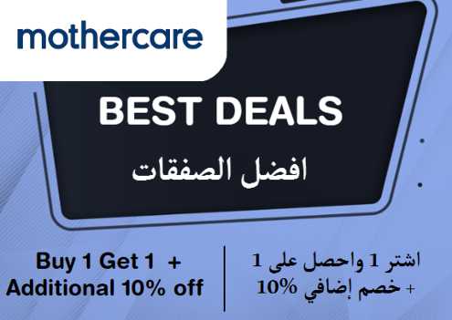 Mothercare Discount Code Best Deals