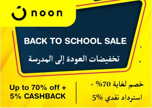 Noon Discount Code Back To School Sale