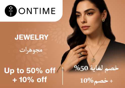 Ontime Discount Code Jewelry