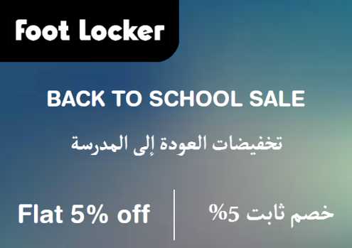 Foot Locker Discount Code Back To School Sale