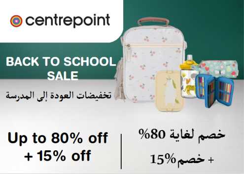 Centrepoint Discount Code Back To School Sale