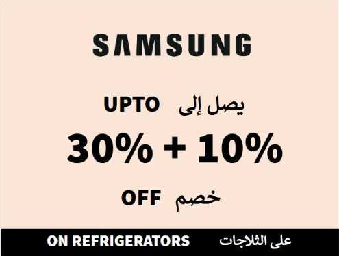 Samsung Discount Code On Refrigerators