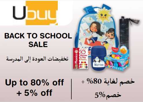Ubuy Discount Code Back To School Sale
