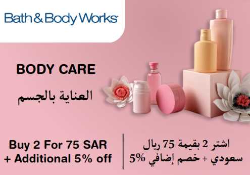 Bath & Body Works Discount Code Body Care