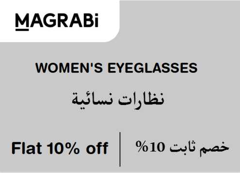 Magrabi Discount Code Women's Eyeglasses