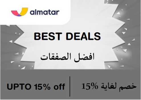 Almatar Discount Code Best Deals