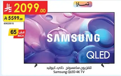 DanubeSamsung Qled Tv Offers