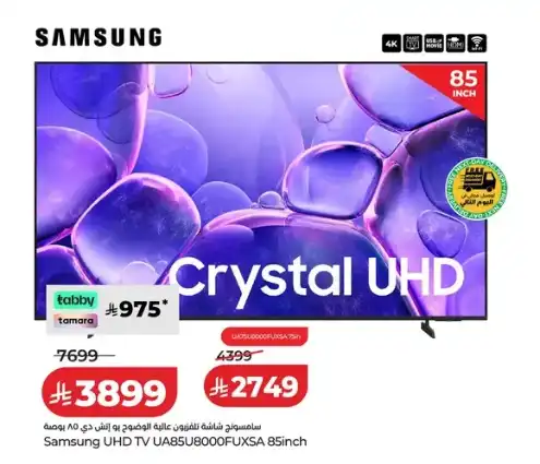 LuluSamsung Led Tv Offers