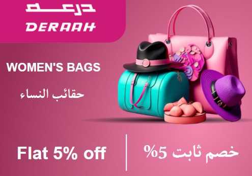 Deraah Discount Code Women's Bags