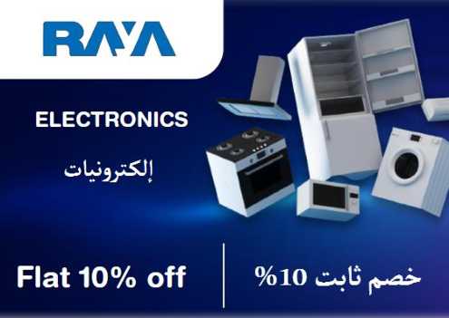 Raya Shop Discount Code Electronics