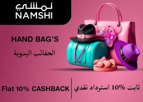Namshi Discount Code Hand Bag's