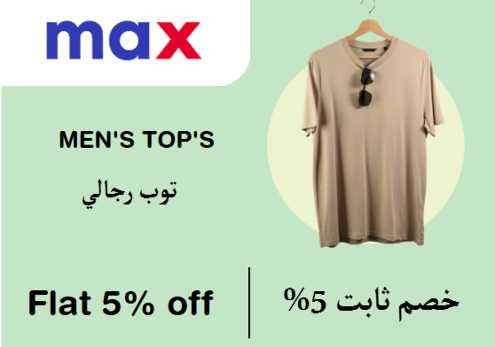 Max Fashion Discount Code Men's Top's