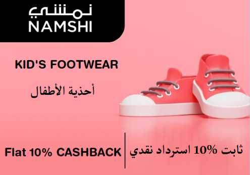 Namshi Discount Code Kid's Footwear